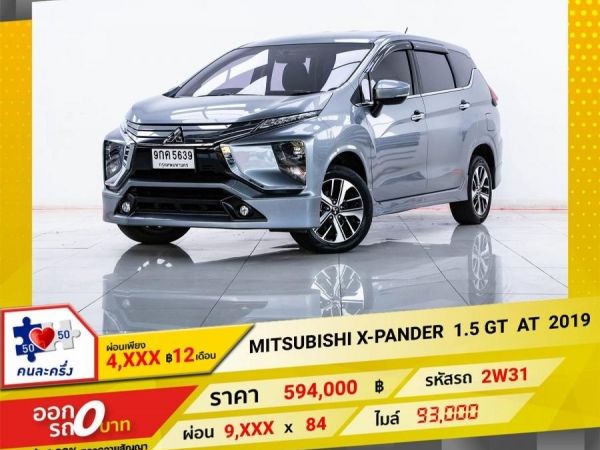 2019 MITSUBISHI XPANDER 1.5 GT ผ่อน 4,934 บาท 12เดือนแรก